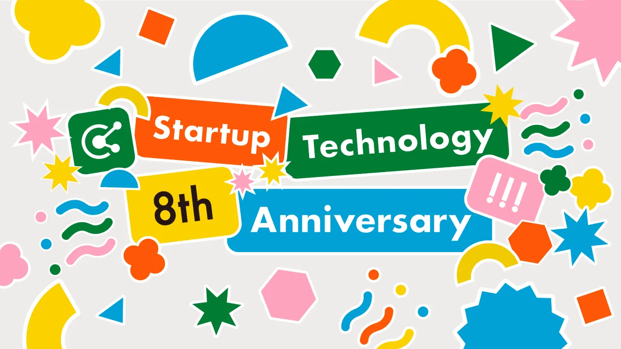 ＼スタートアップテクノロジーは設立8周年を迎えることが出来ました！／