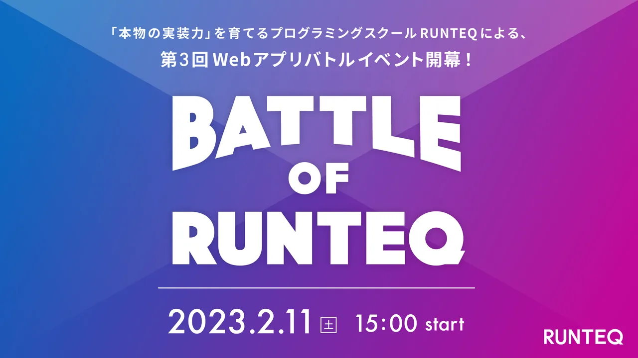 バトランvol.3観戦レポ―前半戦！―