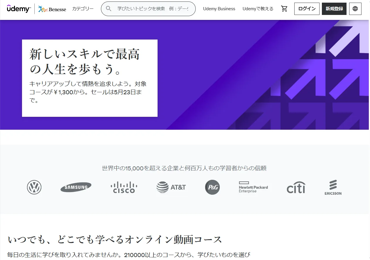 エンジニアの勉強方法は？vol.1