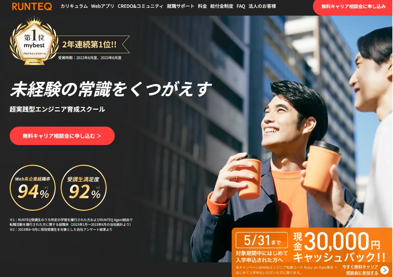 エンジニアの勉強方法は？vol.2
