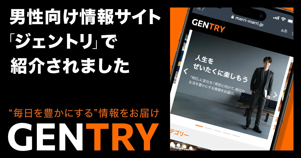 【メディア掲載】GENTRYさまにRUNTEQをご紹介いただきました！