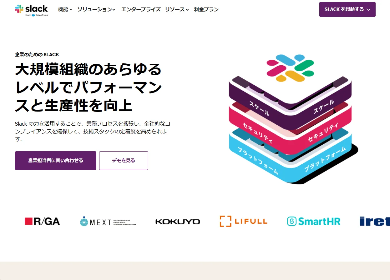 今日から使えるSlack小技！後半戦